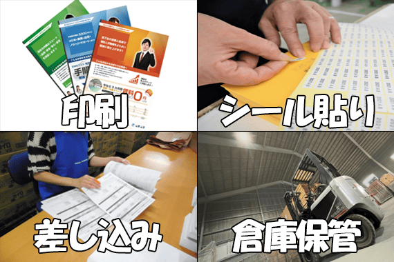 封入作業の様子