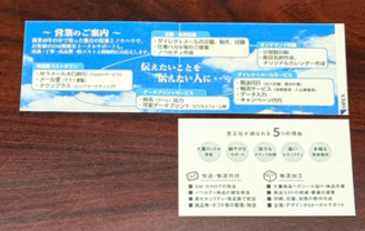 1枚名刺、折り畳み名刺に対応(裏面/中面)